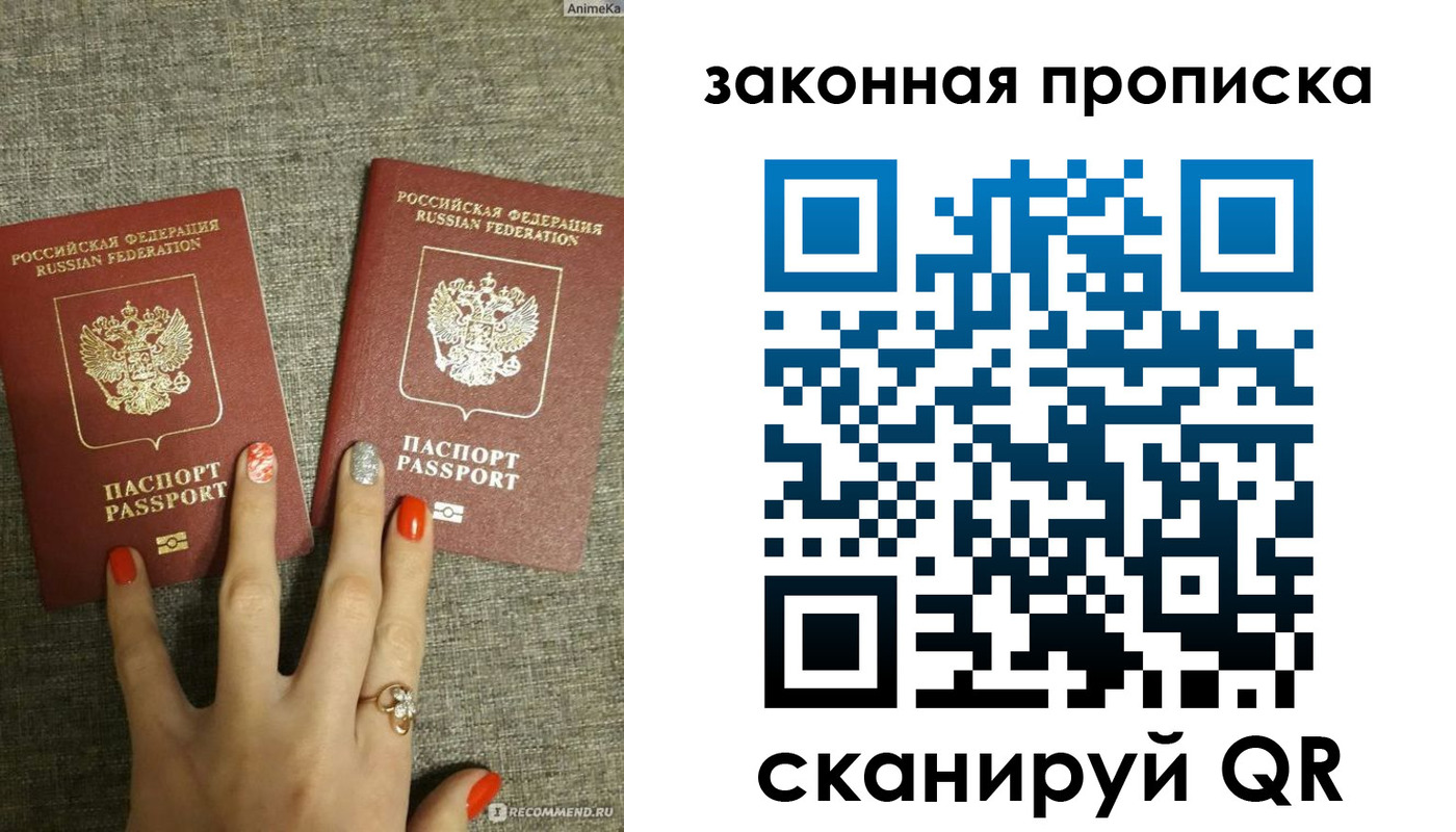 прописка для школы в Грязях