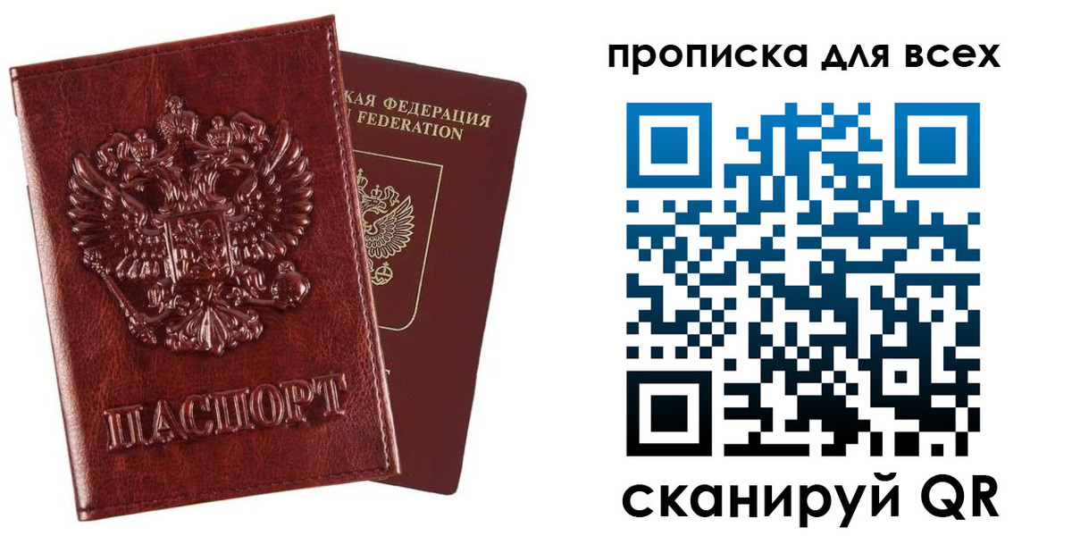 прописка иностранных граждан в Грязях