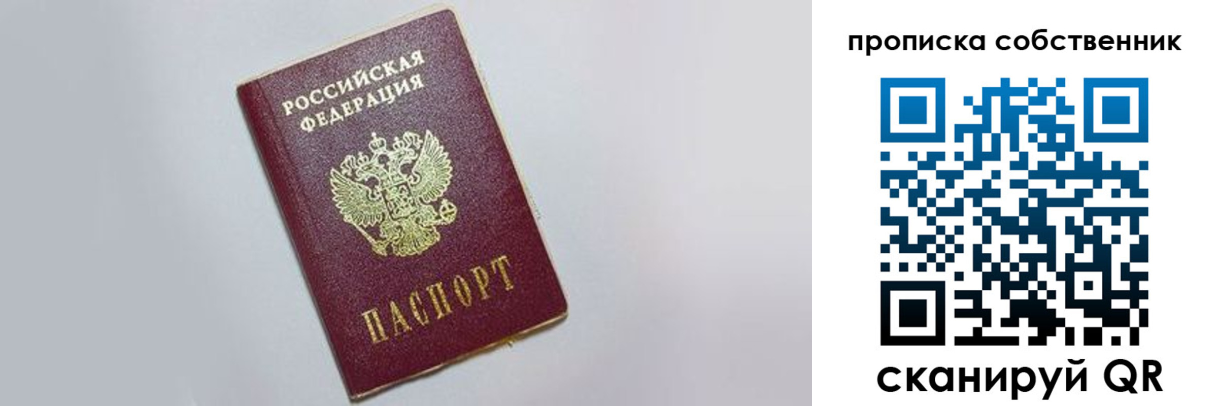 где прописаться в Грязях