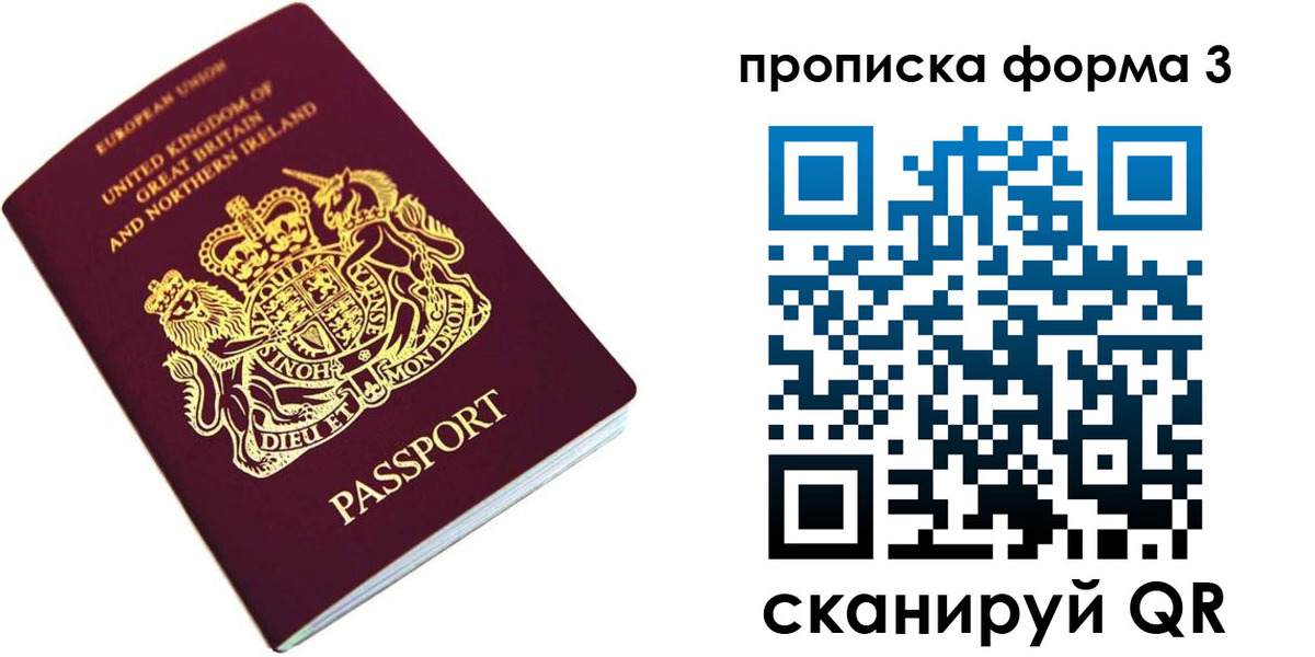 прописка для кредита в Грязях