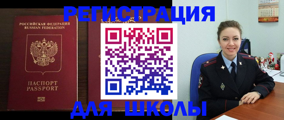 прописка для кредита в Грязях