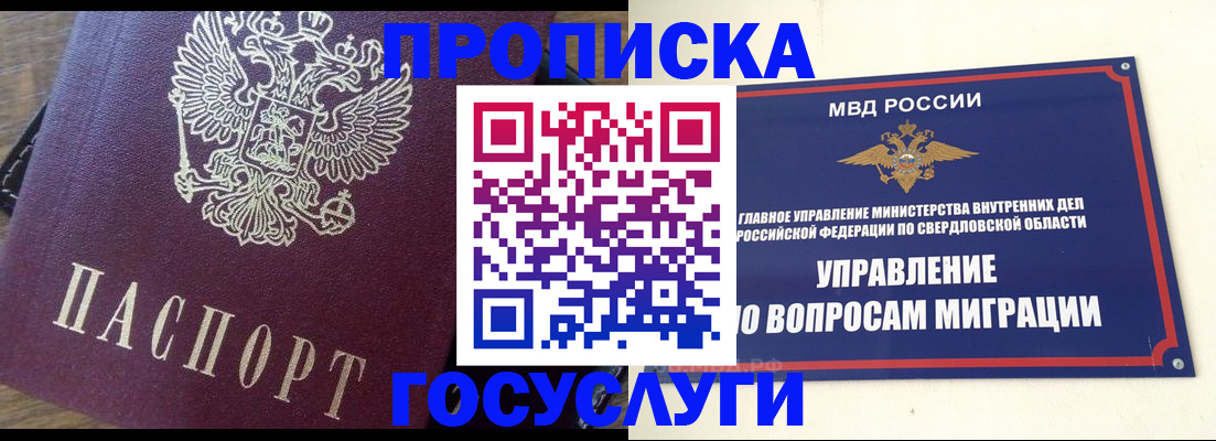 временная регистрация поиск в Грязях