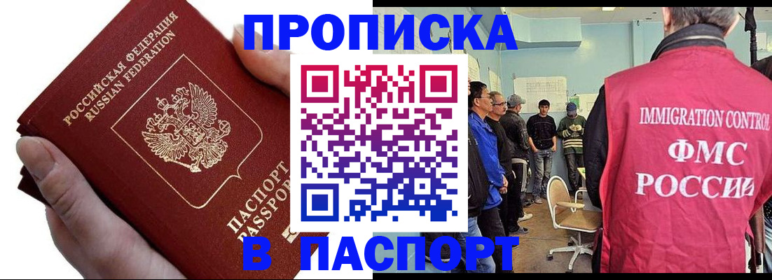 прописка паспорт в Грязях