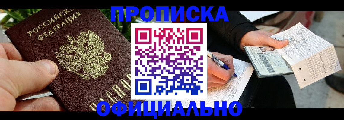 регистрация в Грязях