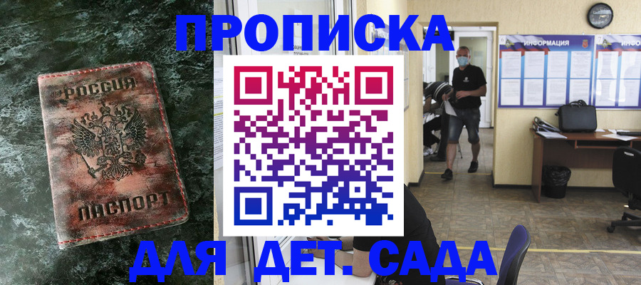 временная регистрация законно в Грязях