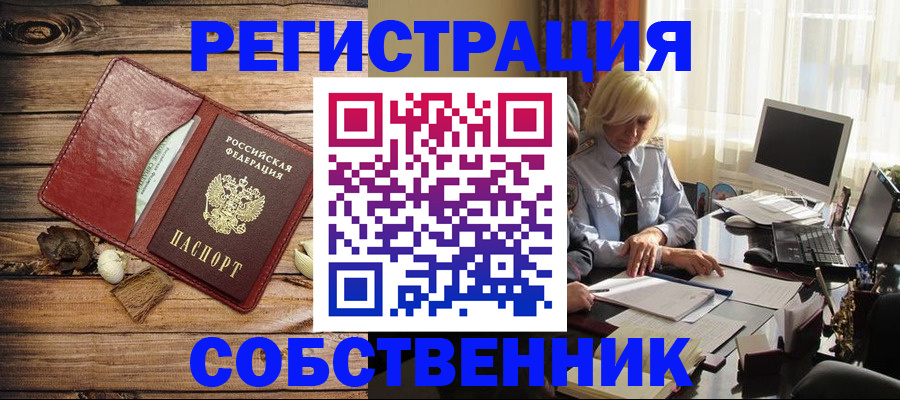 миграционный учет в Грязях